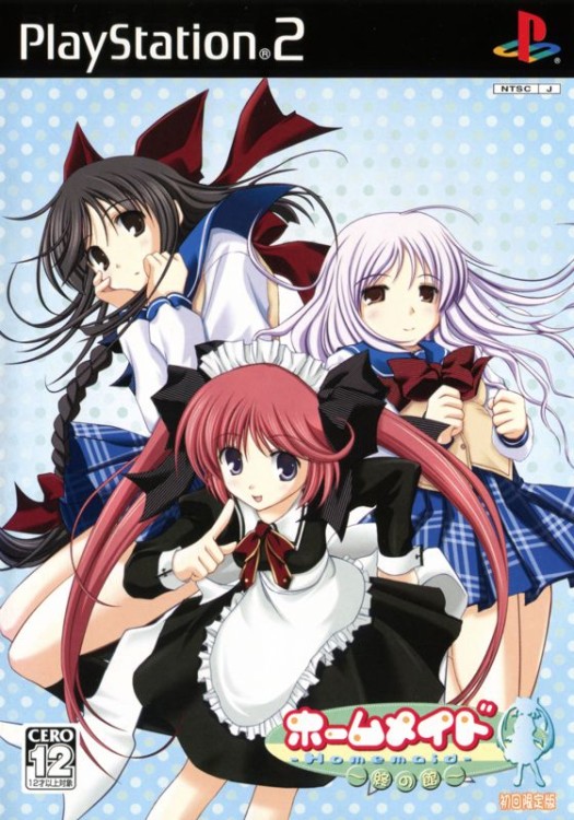 Home Maid: Tsui no Yakata (Shokai Genteiban)