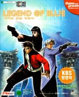 Legend of Blue