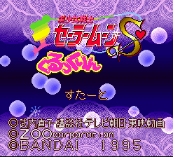 Bishōjo Senshi Sailor Moon S: Kurukkurin