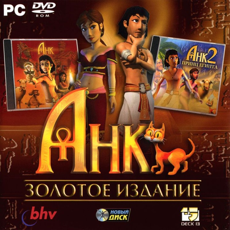 Ankh: Edition Collector