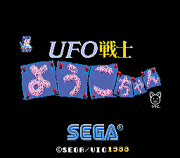 UFO Senshi Yoko Chan