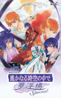 Harukanaru Toki no Naka de: Yume no Ukihashi Special