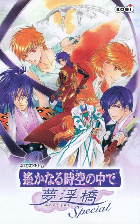 Harukanaru Toki no Naka de: Yume no Ukihashi Special