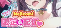 Nejicomi Simulator: TMA01 - Continuous orgasm training of a big-boob maid with a powerful piston dildo! (Gapping)