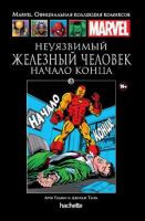 Marvel. Официальная коллекция комиксов. Том 83. Неуязвимый Железный Человек. Начало конца