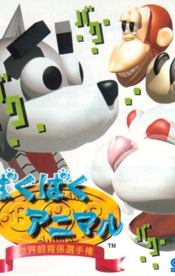 Baku Baku Animal