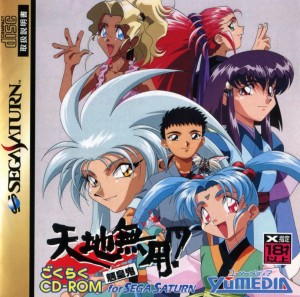 Tenchi Muyō! Ryō-ōki: Gokuraku CD-ROM for Sega Saturn