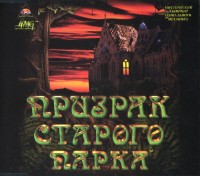Escape from the Haunted House