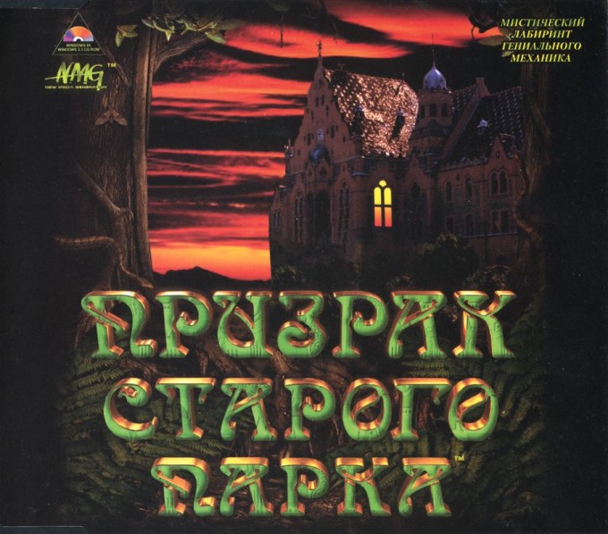 Escape from the Haunted House