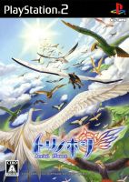 Tori no Hoshi: Aerial Planet