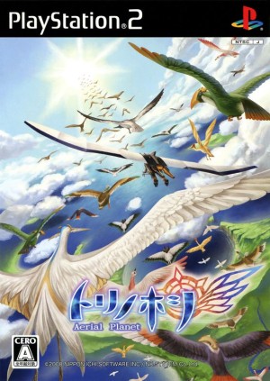Tori no Hoshi: Aerial Planet