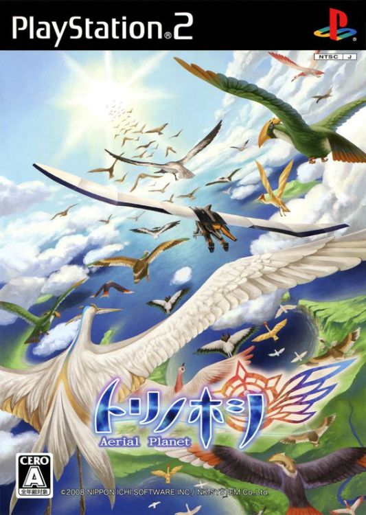 Tori no Hoshi: Aerial Planet