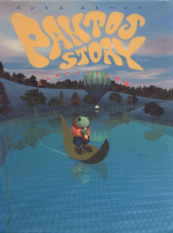 Pantos Story
