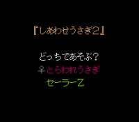 Shiawase Usagi 2