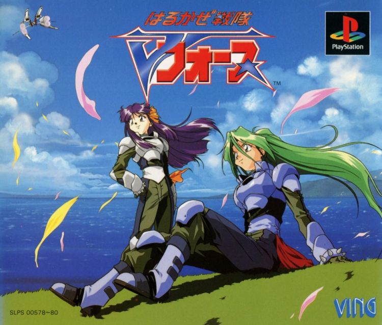 Harukaze Sentai V-Force
