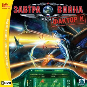 The Tomorrow War: Factor K