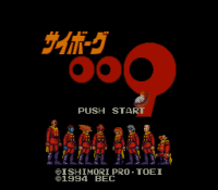 Cyborg 009