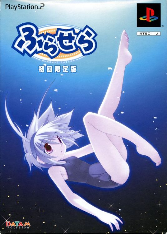 Hurrah! Sailor (Shokai Genteiban)