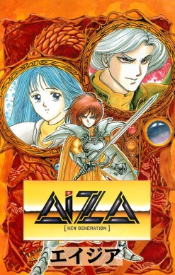 AIZA: New Generation