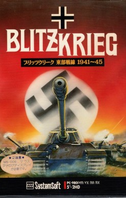 Blitzkrieg: Tōbu Sensen 1941~45