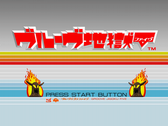 Groove Jigoku V: SweepStation Version