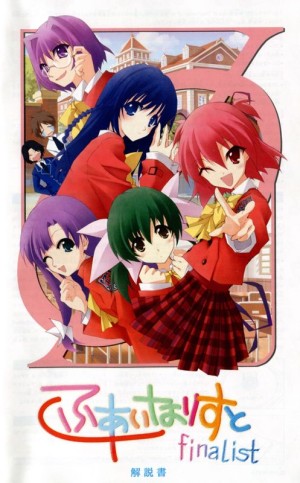 Finalist (Shokai Genteiban)