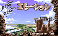 DoraDora Emotion: Seihaiden