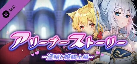 Arena Story: 18+ Adult Only Content