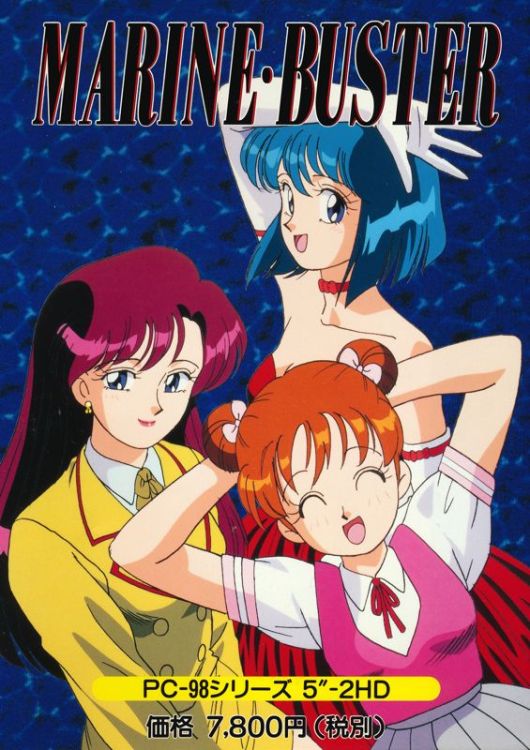 Marine Buster