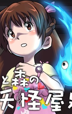 Uta to Mori no Yōkai Yashiki
