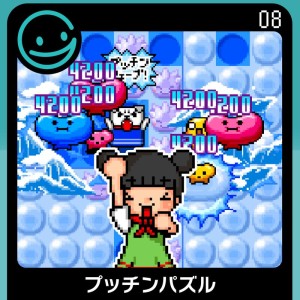 Pucchin Puzzle