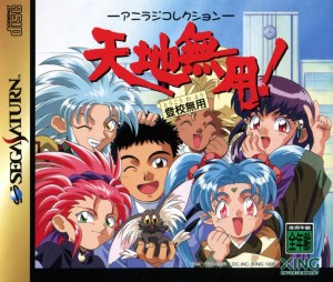 Tenchi Muyō! Tōkō Muyō: Aniraji Collection