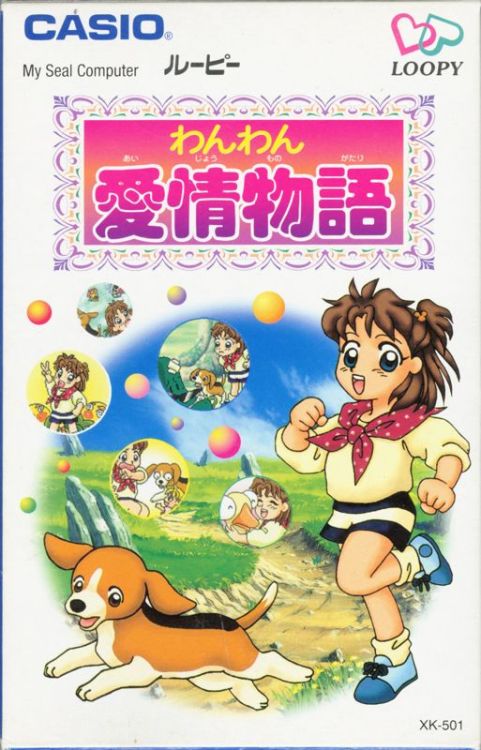 Wan Wan Aijō Monogatari