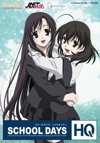 School Days HQ