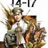 Фронт 14-17