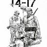 Фронт 14-17