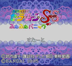 Bishōjo Senshi Sailor Moon Super S: Fuwa Fuwa Panic