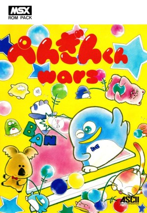 Penguin-Kun Wars
