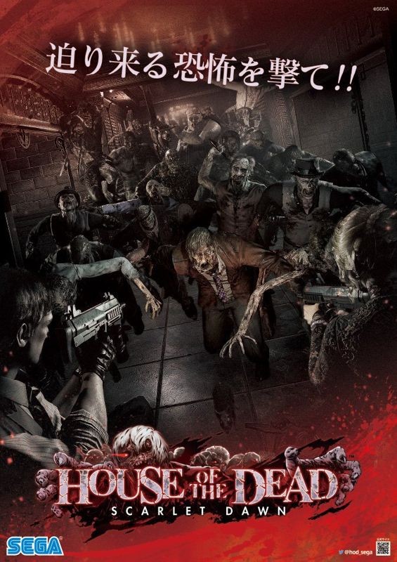 House of the Dead: Scarlet Dawn