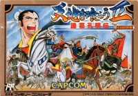 Tenchi o kurau II: Shokatsu Kōmei-den