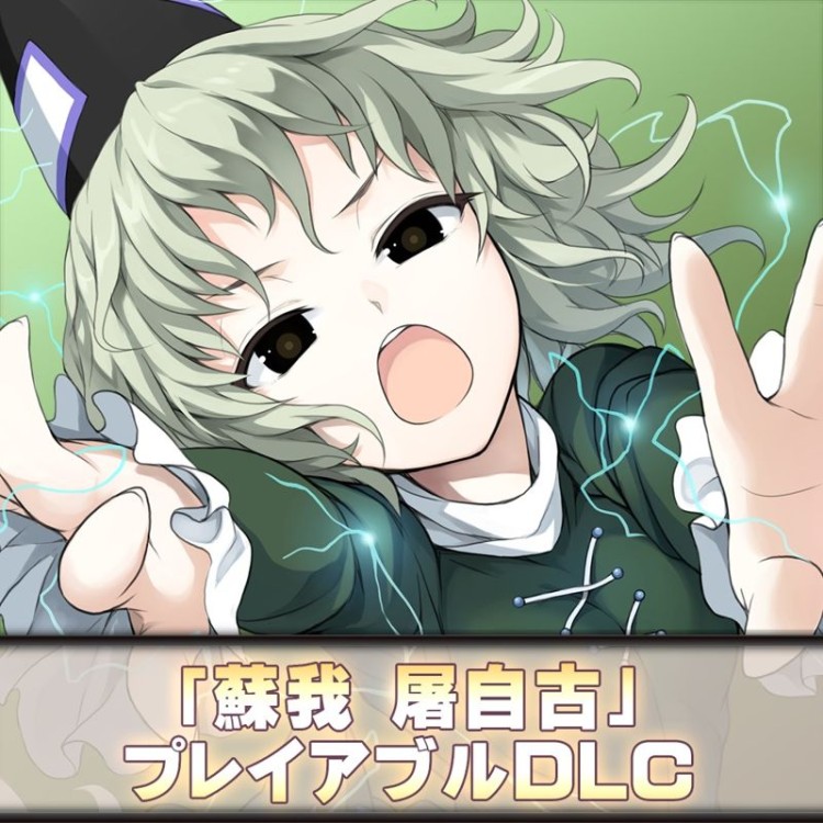 Touhou: Genso Wanderer - Reloaded: Player Character 'Tojiko Soga'