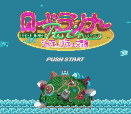 Lode Runner Twin: Justy to Liberty no Daibōken