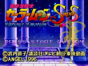 Bishōjo Senshi Sailor Moon SuperS: Various Emotion