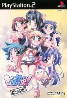 Trouble Captor!: Dash!!