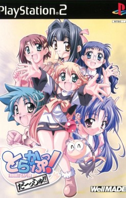 Trouble Captor!: Dash!!