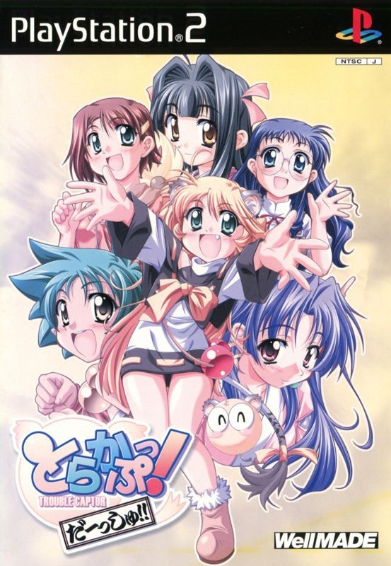 Trouble Captor!: Dash!!