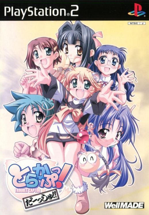 Trouble Captor!: Dash!!