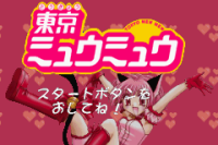 Hamepane Tokyo Mew Mew