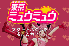Hamepane Tokyo Mew Mew