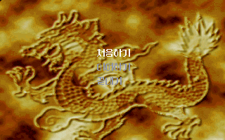 The Romance of Forgotten Kingdom